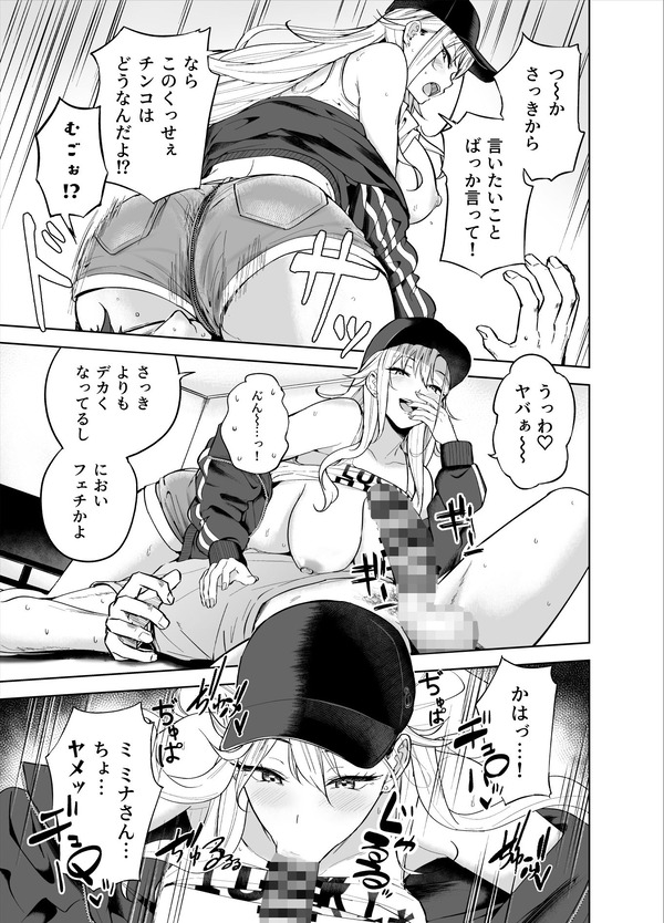 【エロ漫画】隣に住むパチンカスな巨乳ギャルにお金を貸す代わりにヤラせてもらってますwwwwのトップ画像