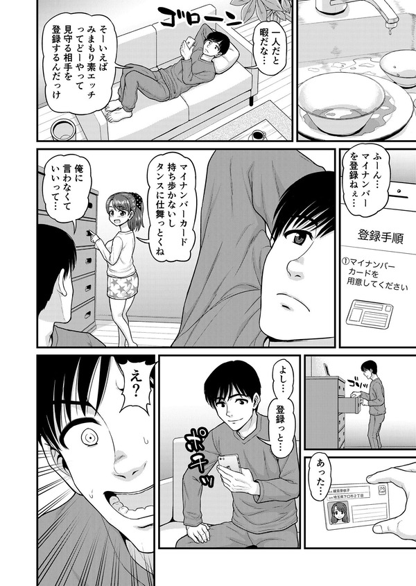 エロ漫画07