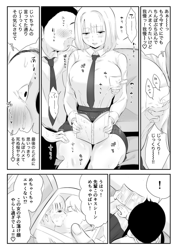 【エロ漫画】うそだろ？！ ボクが先に仲良くなった同じ漫研部の憧れの巨乳先輩が、後から入部して来た性欲の塊のような陰キャ男子とこんなことになるなんて・・・