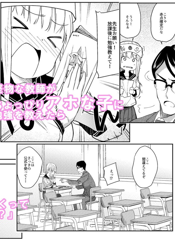 エロ漫画02