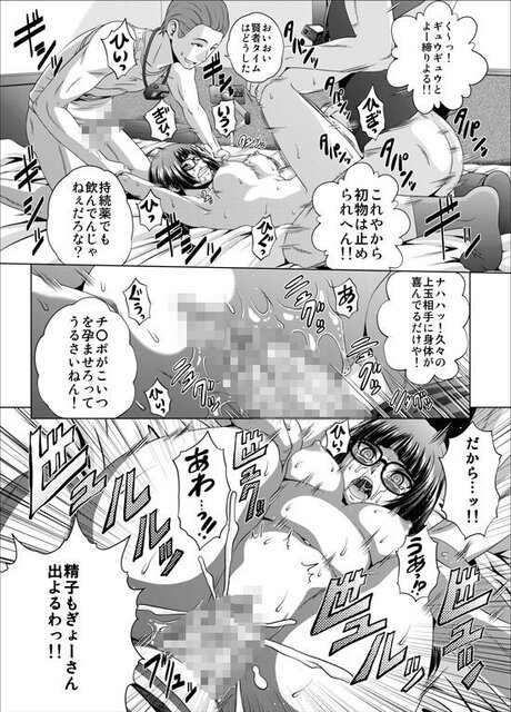 【エロ漫画】巨乳の地味メガネJKが母親の借金返済の為に見知らぬ男達にカラダを売って生ハメ中出しされちゃう・・・のトップ画像