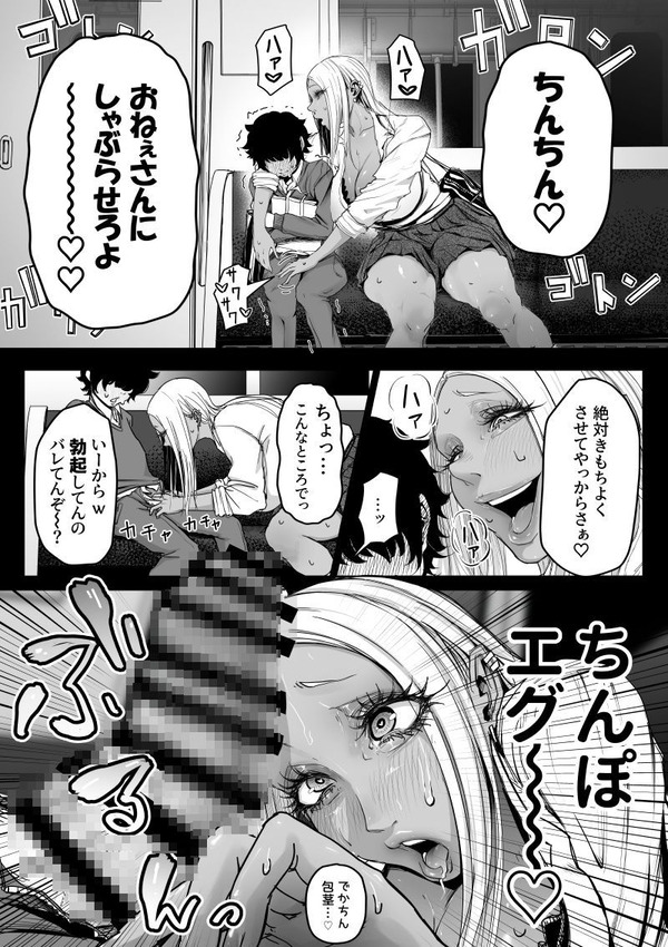 【エロ漫画】夜の電車に乗っていた低身長な男の子がドスケベビッチな黒ギャルJKに痴女られてトイレに連れ込まれて逆レイプされちゃう・・・