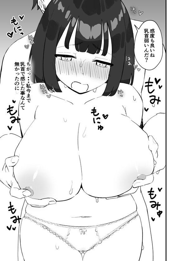 【NTRエロ漫画】彼氏持ちの巨乳JDが大学の飲み会に参加して酔い潰れてしまい、優しくてイケメンな先輩にお持ち帰りされてホ……のトップ画像
