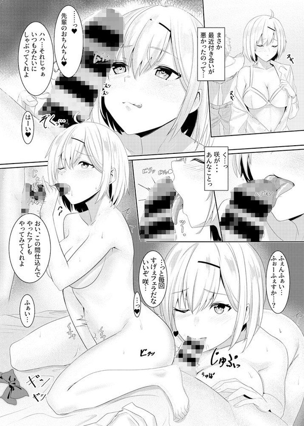 エロ漫画04
