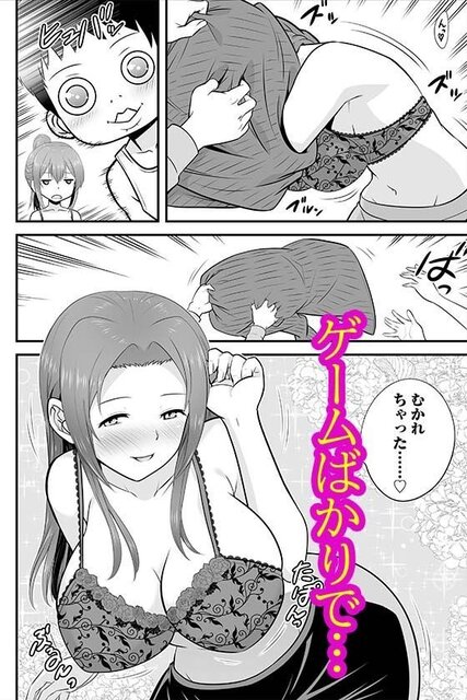 【エロ漫画】会社の女子社員達と宅飲みしてたんだけど、エッチなゲームをしてたらどんどんエスカレートしてイチャイチャ中出しエッチしちゃった♡
