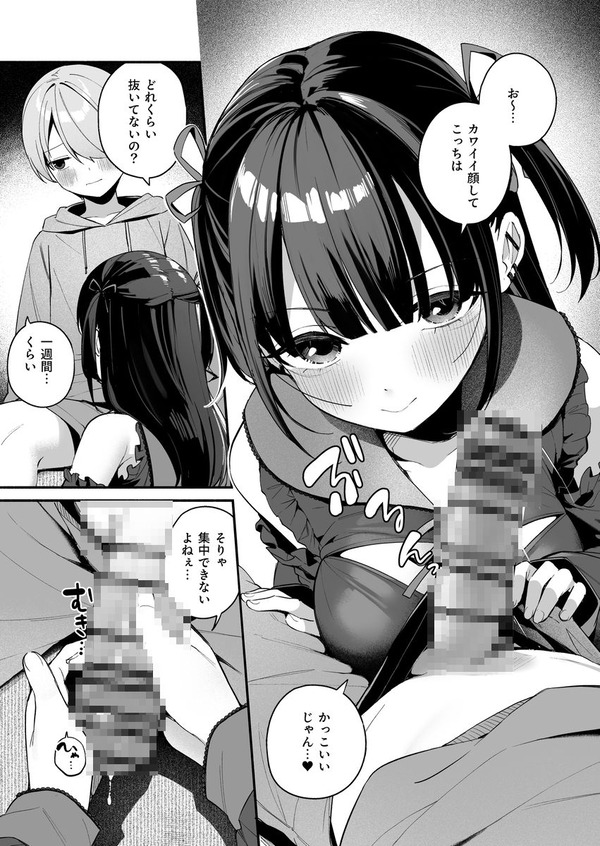 【エロ漫画】ドスケベ巨乳の地雷系家庭教師がショタな教え子に息抜きにフェラ抜きしてあげたりエッチな事まで教えてあげちゃう♡