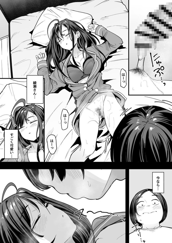 【エロ漫画】ぽっちゃりオタク男子がクラスの一軍ギャルJKとひょんなことからカラダの関係を持ってイ……のアイキャッチ画像