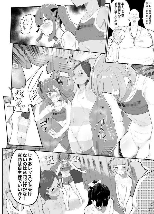 【エロ漫画】大会で結果を残せていない陸上クラブのロリカワJ○4人がクビ宣告されて吹っ切れた変態コーチに指導と称してエッチな練習をさせられちゃう！