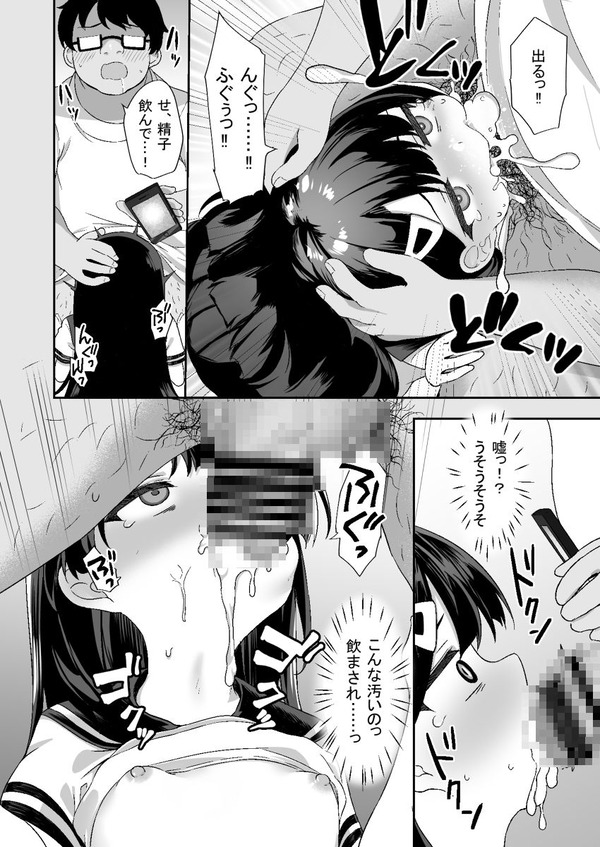 エロ漫画 ロリカワなj が近所のキモデブおっさんに催眠をかけられて抵抗できないままフェラさせられて生ハメ中出しされちゃう 萌えクロ同人 エロ漫画 同人誌 エロアニメ