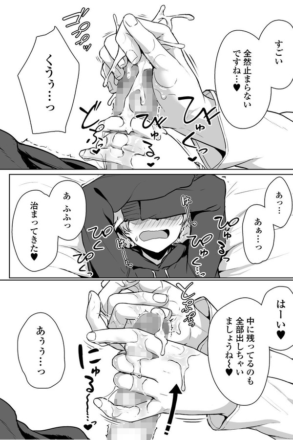 エロ漫画08