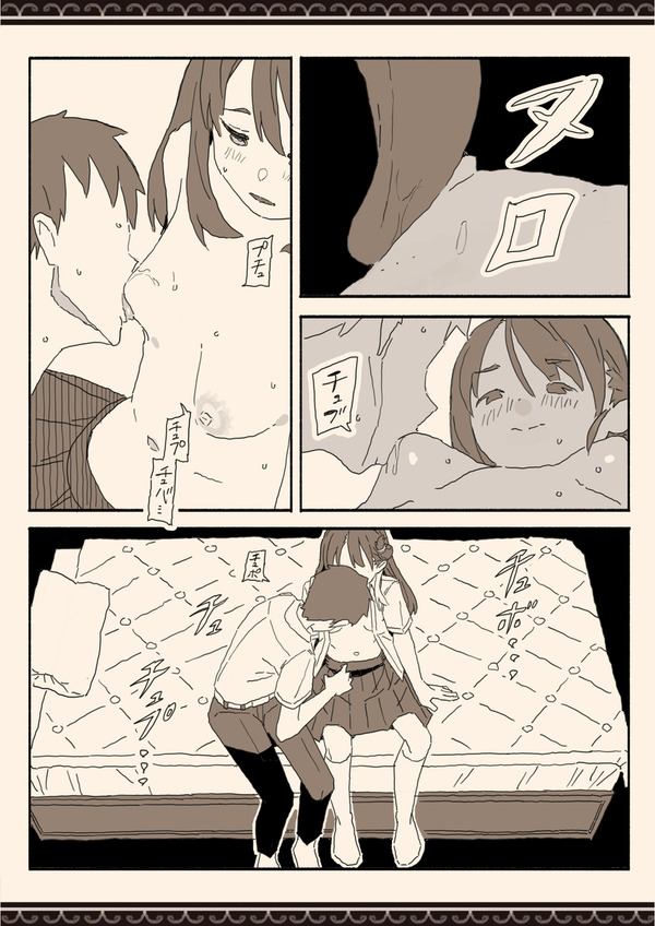 【エ□漫画】 ウチに遊びに来ていた妹の友達のJ○とじゃれ合ってたらエ●チな展開になってお○ぱい揉んだりチ○ポしゃぶってもらっちゃった！