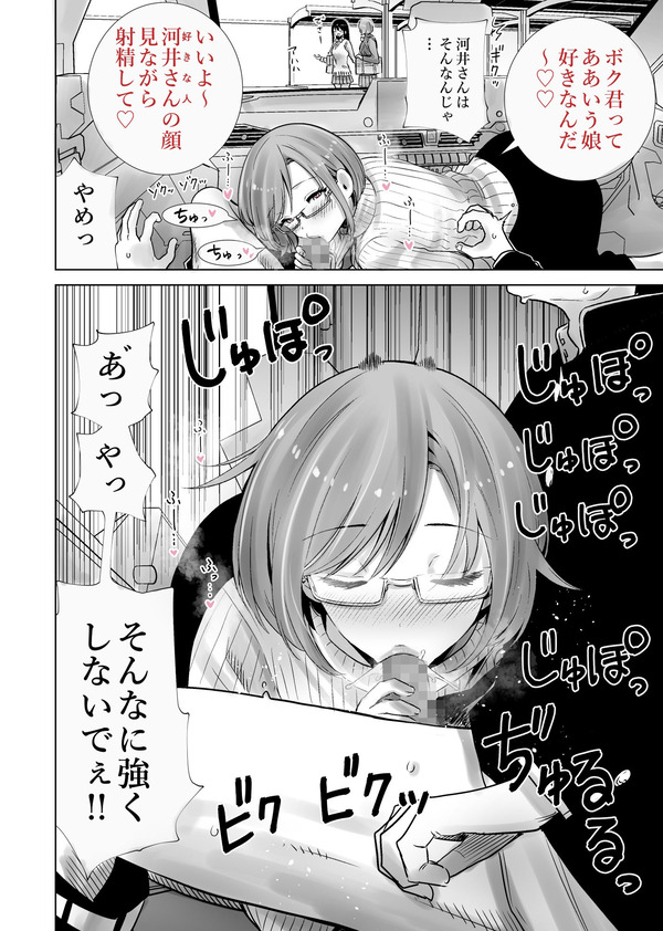 【エロ漫画】思春期の男の子が新しいお義母さんパンツでオナってたら本人に見つかって、軽蔑されるかと思ったら性的なオモチャにされるようになった！今日もチンポしゃぶられて…