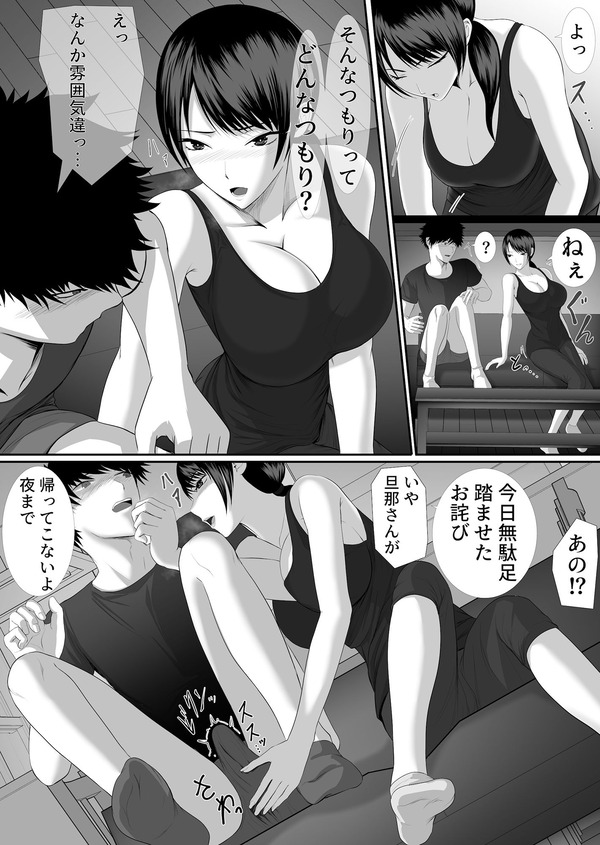 エロ漫画04