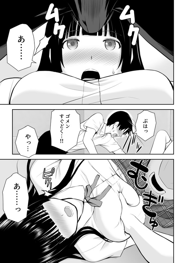エロ漫画04