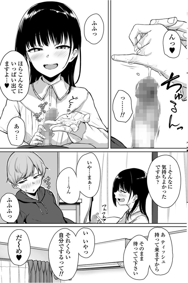 エロ漫画11