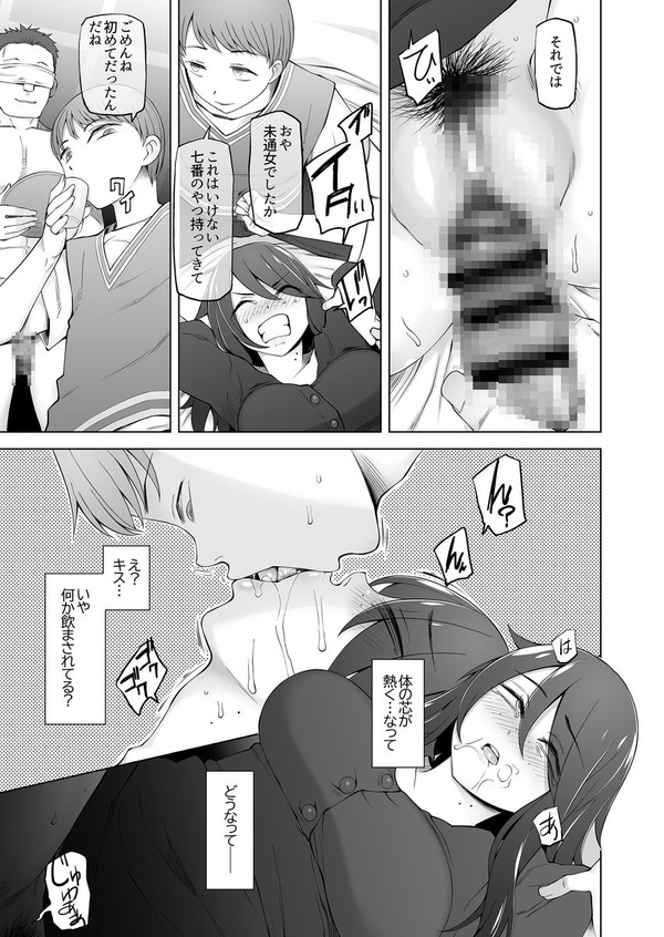 【エロ漫画】大学デビューに失敗した陰キャな巨乳JDが幼馴染に誘われて怪しいセックスカルトサークルに参加してしまい処女を奪われちゃう・・・