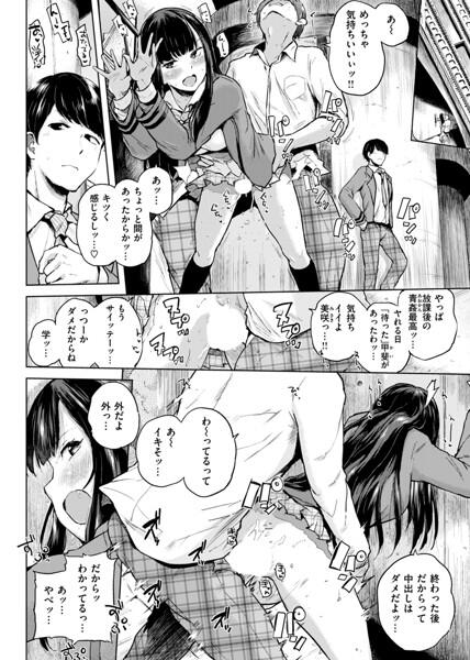 【エロ漫画】友達カップルの青姦セックスのみはり役をいつもしてあげてるんだけど、そんなオレを見て悪いと思った友達彼女がフェラしてくれてそのまま青姦しちまったｗｗｗｗｗ