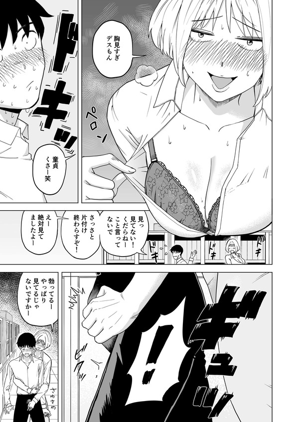 【エ□漫画】 巨乳の後輩OLと蒸し暑い倉庫で作業をしてたらからかってきて、暑さのせいで理性崩壊して後ろから襲ってお○ぱい揉んだり生ハメセッ○ス...