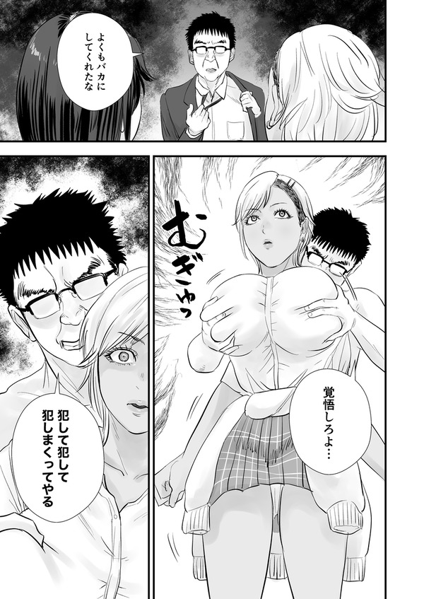 【エロ漫画】時間停止アプリを入手したんだけど、このアプリを使って電車内でオレをバカにしてきたギャルJK2人のおっぱい揉んで中出しレイプしてやった！