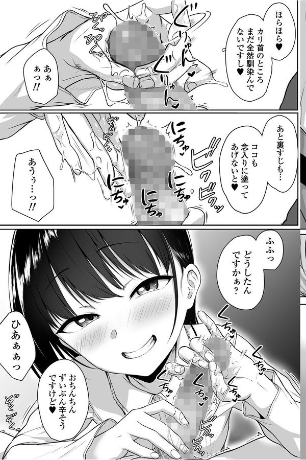 エロ漫画07