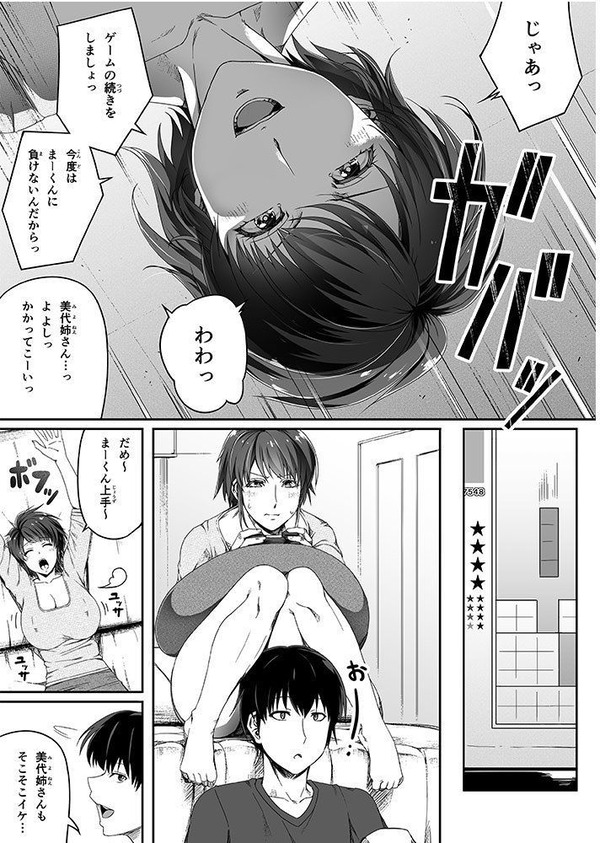 エロ漫画11