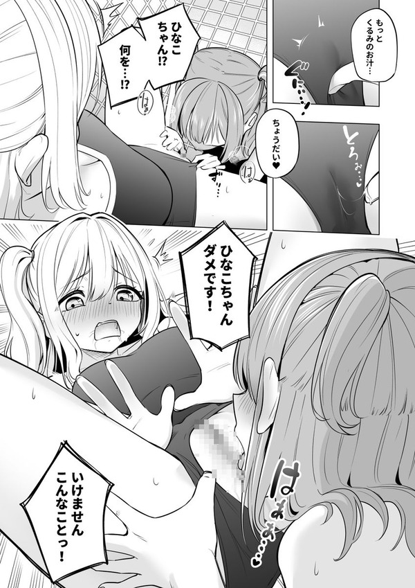 【エロ漫画】オナニー病というエッチな病気に感染したJKが我慢できなくて体育の授業中に自慰行為をし……のアイキャッチ画像