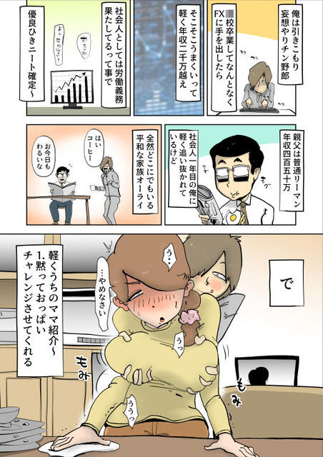 エロ漫画02