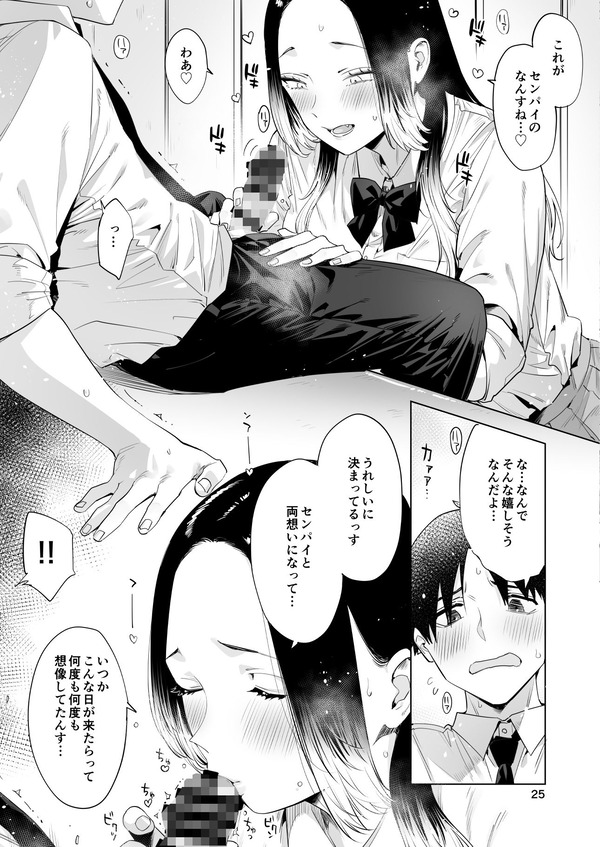 【エロ漫画】両片思いだった先輩と後輩JKが一年後に再会し、お互いの気持ちを伝えてようやく恋人同士になれてイチャイチャ初エッチしちゃう♡