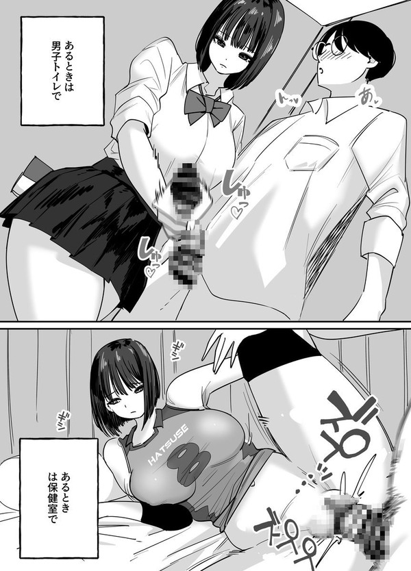 【エロ漫画】学校のアイドル的存在で女子バレー部エースの巨乳JKの弱みを握ったので、それをネタに僕の言いなりにさせて性処理させたり生ハメ中出ししまくってやった！