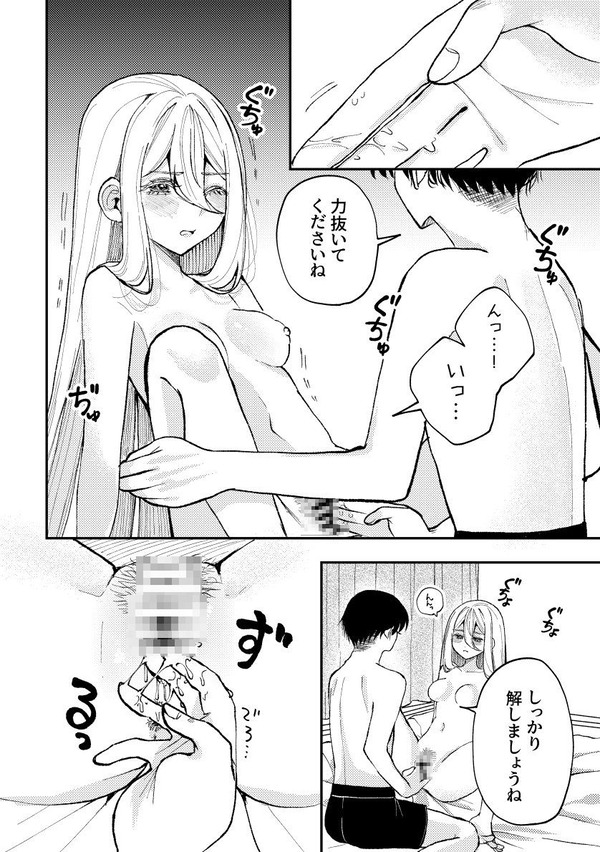 【エロ漫画】元メンヘラの生徒会長JKが父親の秘書である男性と結ばれてイチャイチャ初エッチしちゃう♡