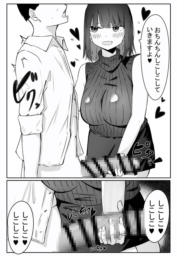 【エロ漫画】仕事終わりに巨乳の後輩OLに誘われて二人で食事に行ったんだけど、酔っ払った勢いで家に連れ込んでみたら焦らしプレイされて射精管理されてザーメン搾り取られた！