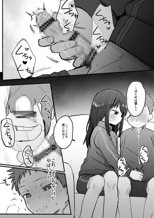 【エロ漫画】ウチの学校にはセックス部というえっちな部活動があるんだけど、同じクラスの好きな女の子が入部すると言ってきてなんと僕が練習相手をすることになった！