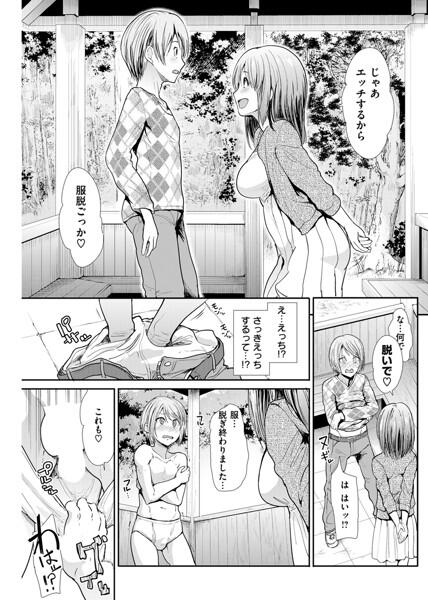 【エロ漫画】近所のボランティアの活動に参加したんだけど、ご褒美として巨乳のお姉さんがチンポしゃぶってくれて筆下ろししてくれたｗｗｗ