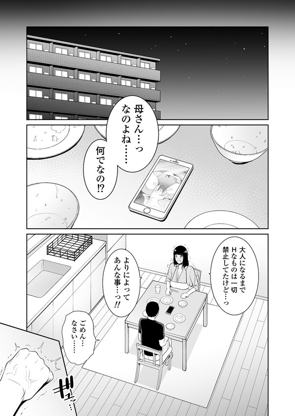 エロ漫画08