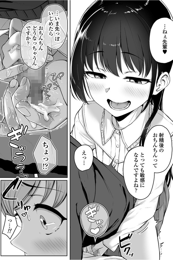 エロ漫画19