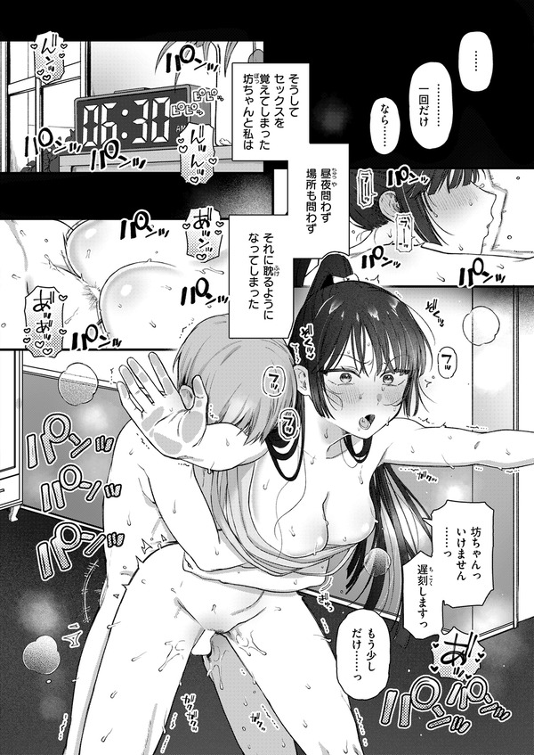 【エロ漫画】名家のお坊ちゃまが自分を護ってくれている美人なボディガードに惹かれて想いを伝えたんだけど、一度拒否されたものの受け入れてくれてイチャイチャエッチしまくっちゃう