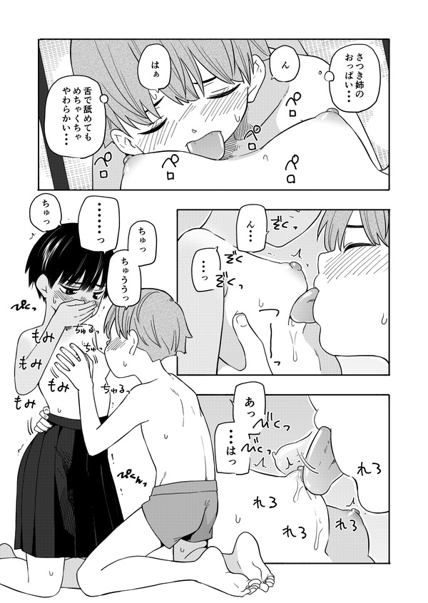 【エロ漫画】思春期の男の子がイトコのJ○と公民館に忍び込んでおっぱいペロペロしてフェラしてもらってイチャイチャエッチしち……のトップ画像