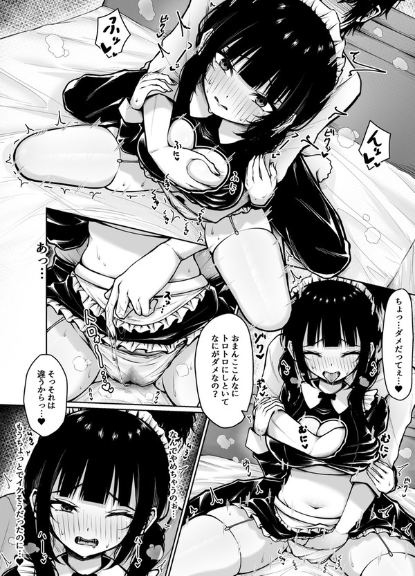 【エロ漫画】土下座して頼めばなんでも言うこと聞いてくれるツンデレJK彼女が彼氏にお願いされてメイドや牛など色んなコスプレさせられて生ハメ中出しされ…【ポルノセレクション】