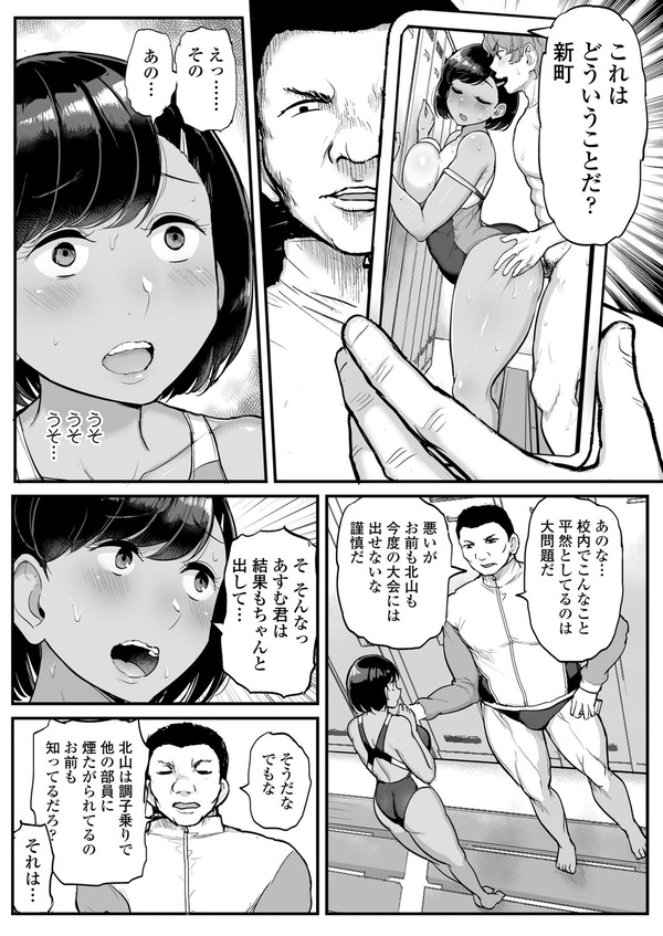 エロ漫画08