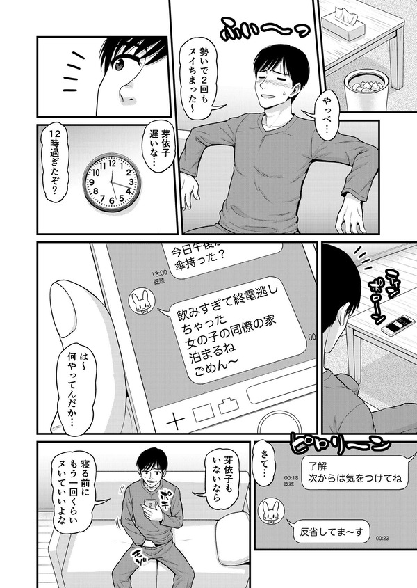 エロ漫画09