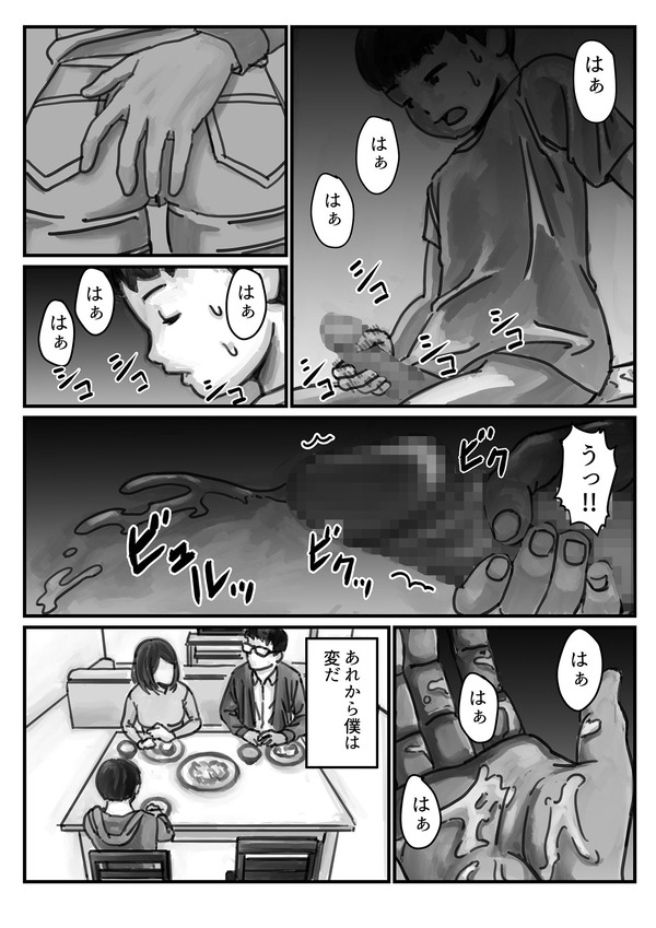 エロ漫画03