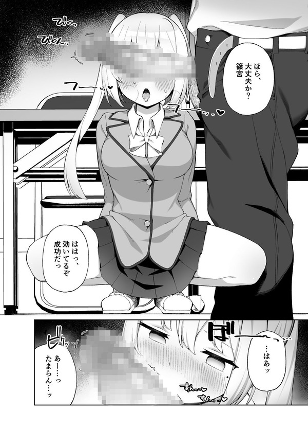 【エロ漫画】理事長の娘のクソ生意気な巨乳JKが担任教師に威圧的な態度を取ってたら催眠をかけられておっぱい揉まれたりチンポしゃぶらされて生ハメ中出し…【ポルノセレクション】