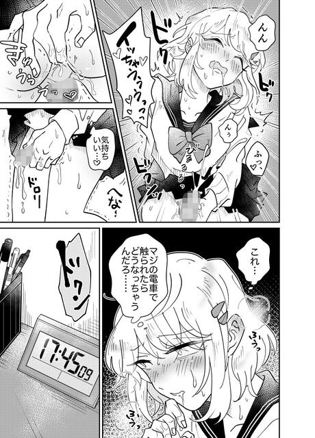 エロ漫画 女装 電車 女装が趣味のかわいい男の娘が電車で痴漢されて快楽堕ち ...