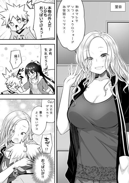 【エロ漫画】姉ちゃんの友達の金髪外国人美女がウチにホームステイすることになったんだけど、お風呂場や部屋でエッチなことを教えてくれて筆下ろししてくれたｗｗｗ