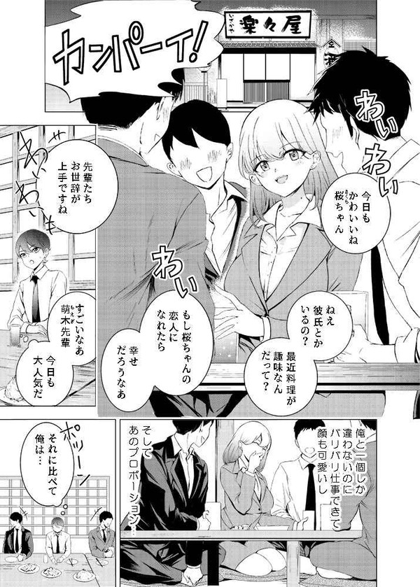 エロ漫画02