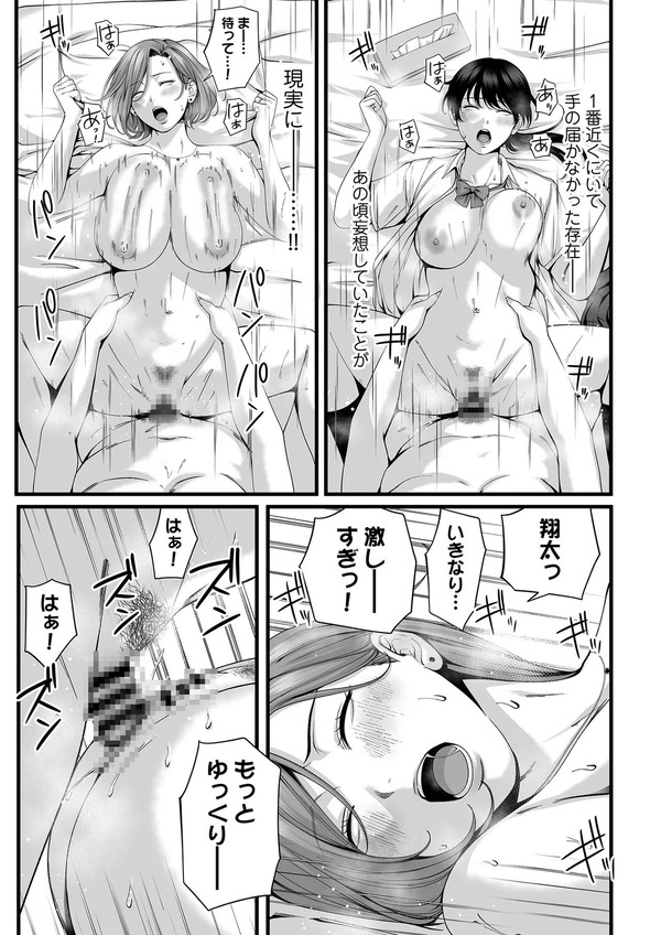 【エロ漫画】人妻になった幼馴染と15年ぶりに再会して宅飲みしてたんだけど、幼い頃に誕プレとしてもらった「なんでも券」が偶然見つかったのでこれを使って寝取りセックスしちゃった