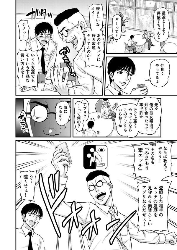 エロ漫画05