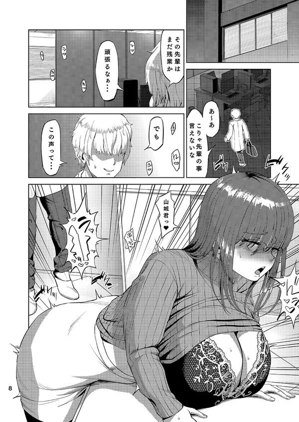 【エロ漫画】残業中にストレス解消に角オナしていた巨乳OLさんが後輩男子に見られてしまうんだけど、ストレス解消の手伝いをしてくれると言われておっぱい揉まれたり…【News-edge】