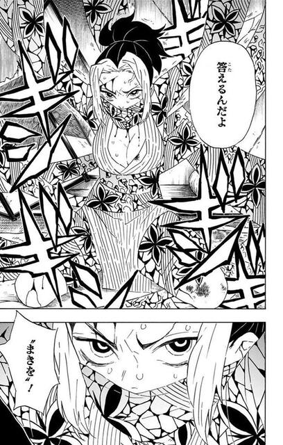 エロ 鬼 滅 の 刃