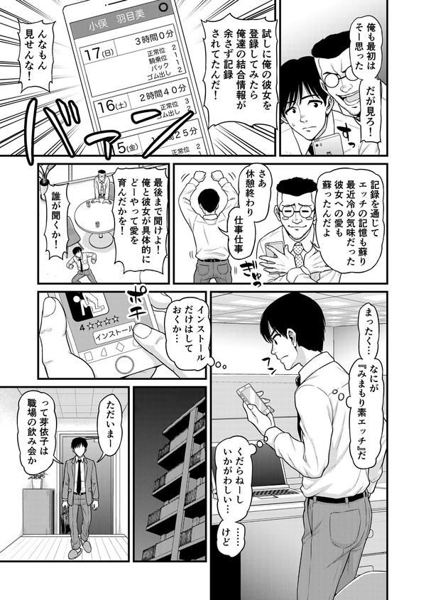 エロ漫画06